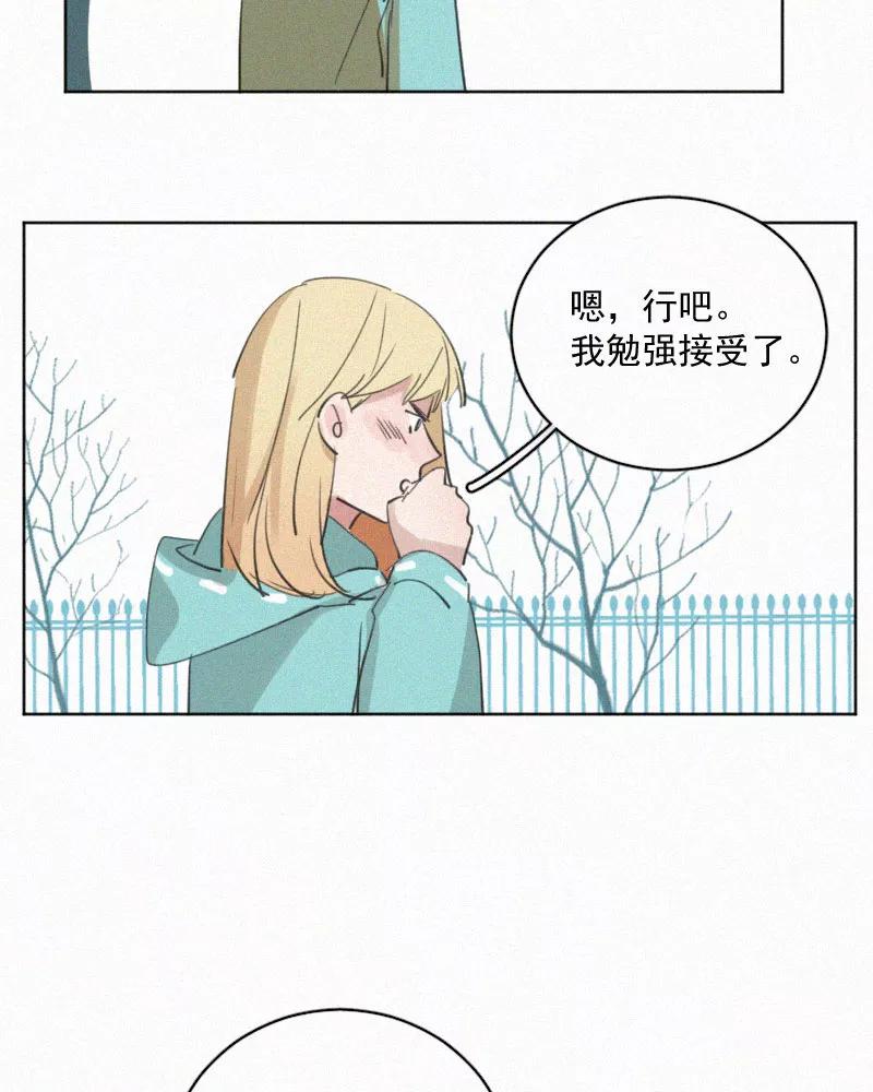 《顾事与你：值日300天》第69话 算不算 第24页