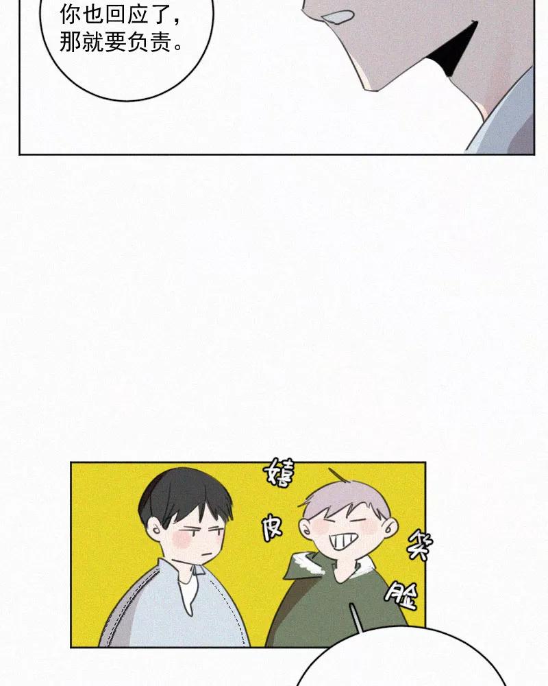 《顾事与你：值日300天》第69话 算不算 第42页