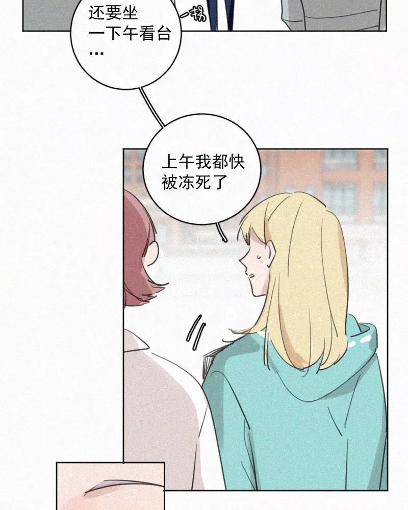 《顾事与你：值日300天》第69话 算不算 第12页