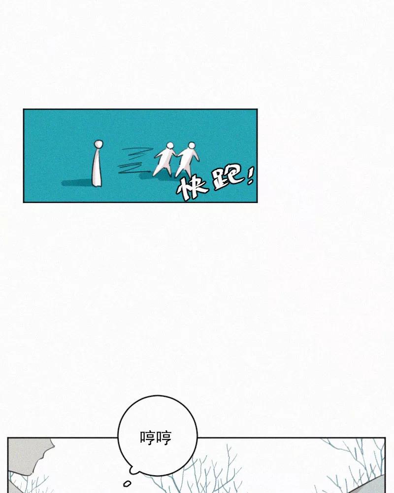 《顾事与你：值日300天》第69话 算不算 第26页