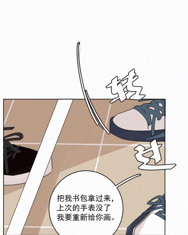 《顾事与你：值日300天》第69话 算不算 第45页