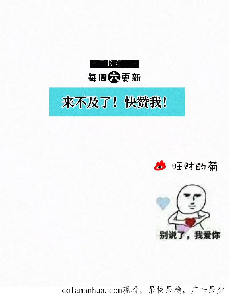 《顾事与你：值日300天》第69话 算不算 第51页