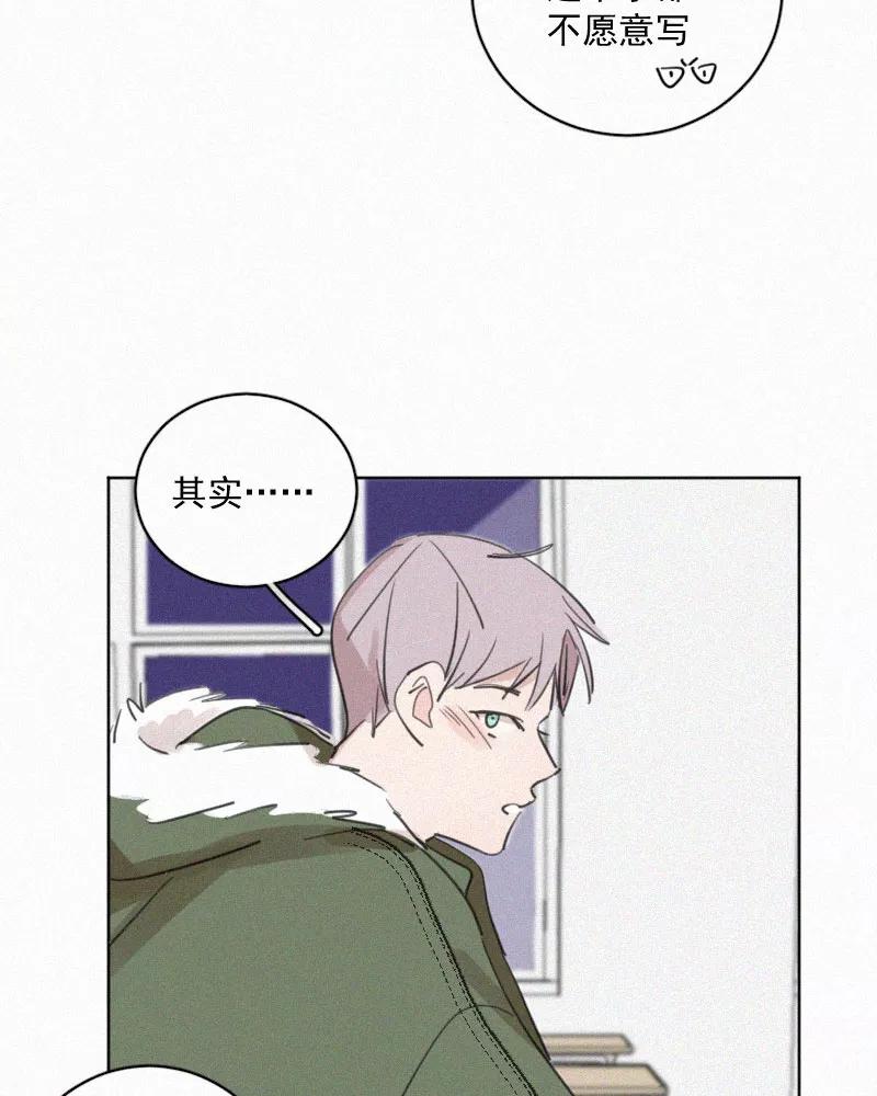 《顾事与你：值日300天》第69话 算不算 第38页