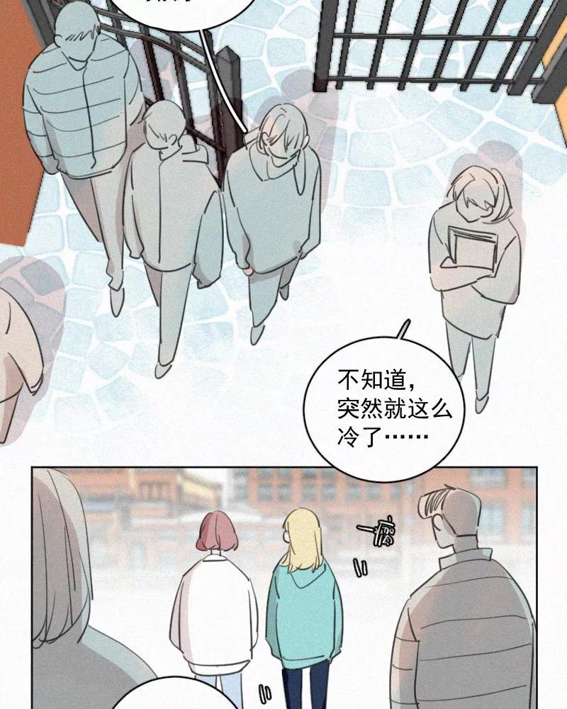 《顾事与你：值日300天》第69话 算不算 第11页
