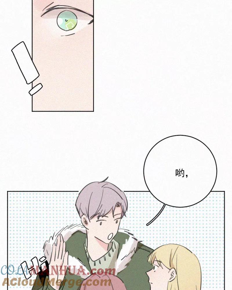 《顾事与你：值日300天》第69话 算不算 第13页