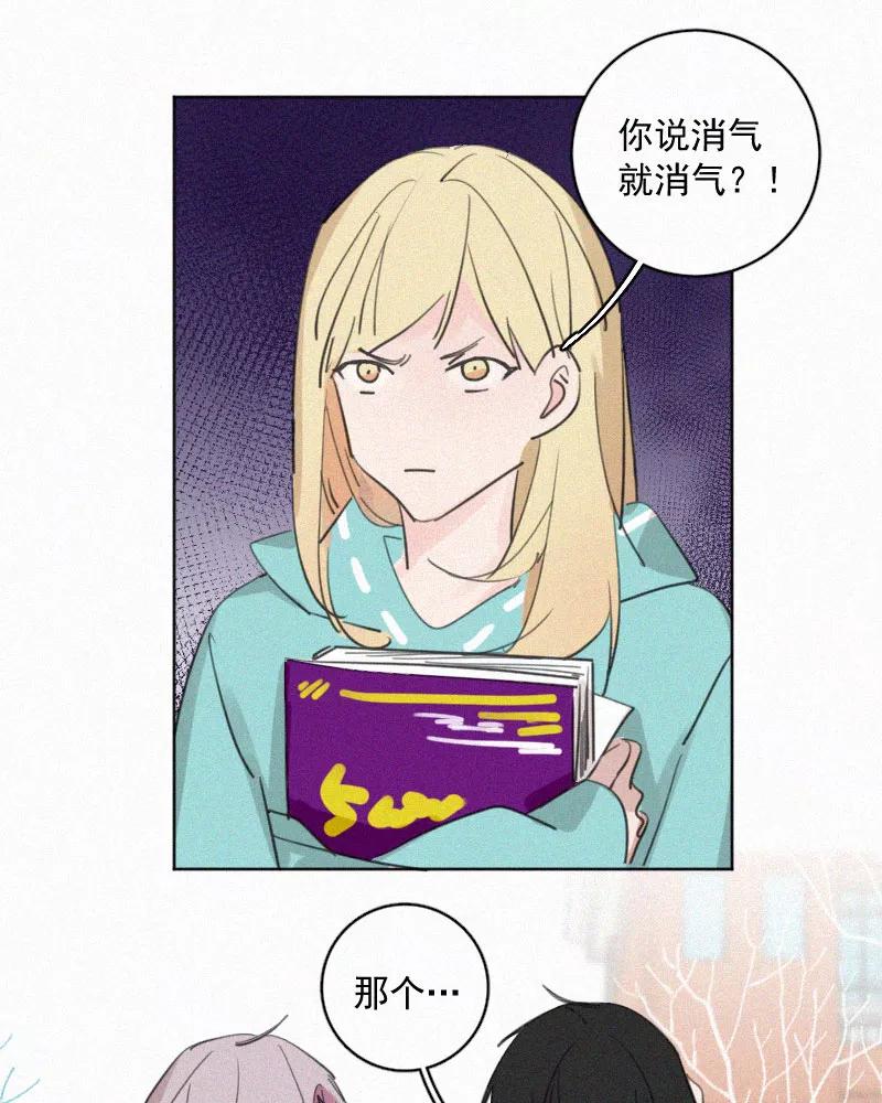 《顾事与你：值日300天》第69话 算不算 第18页