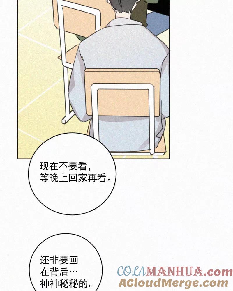 《顾事与你：值日300天》第70话 暖融融 第5页