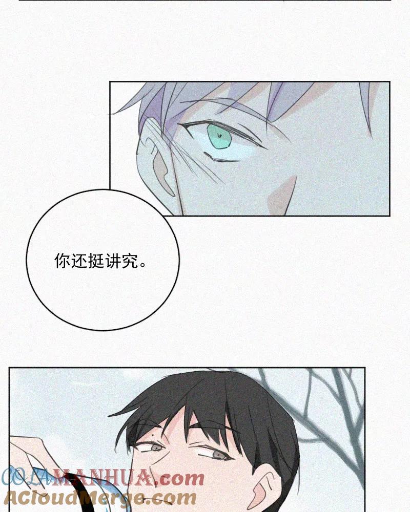 《顾事与你：值日300天》第70话 暖融融 第33页