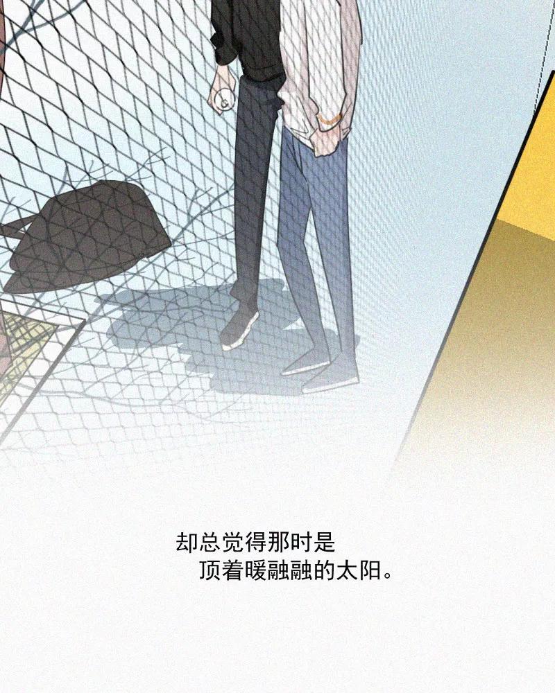 《顾事与你：值日300天》第70话 暖融融 第38页