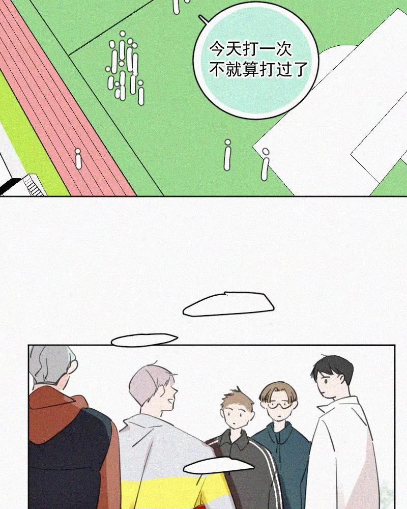 《顾事与你：值日300天》第70话 暖融融 第16页