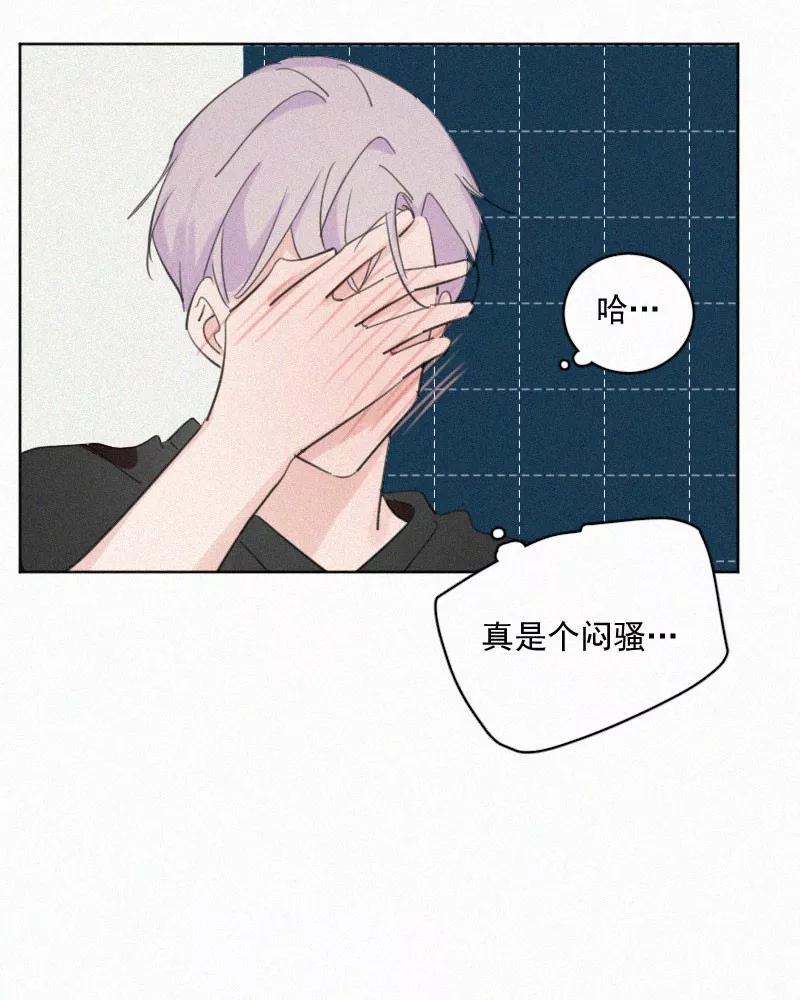 《顾事与你：值日300天》第70话 暖融融 第10页