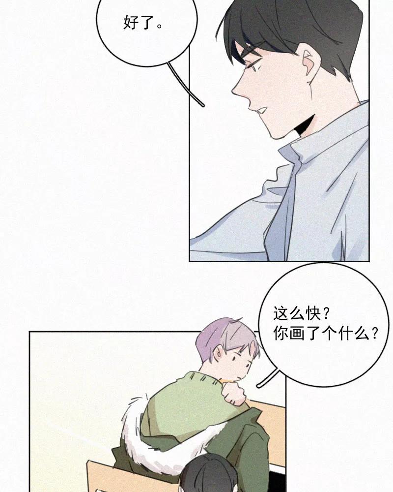 《顾事与你：值日300天》第70话 暖融融 第4页