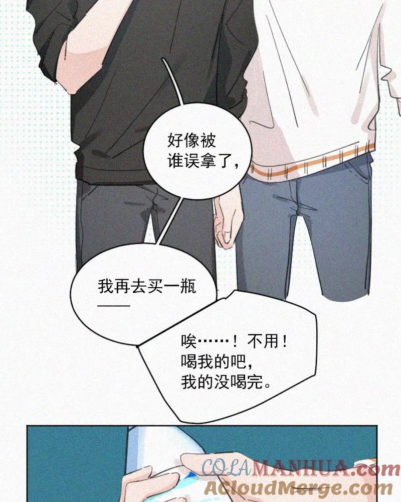 《顾事与你：值日300天》第70话 暖融融 第31页