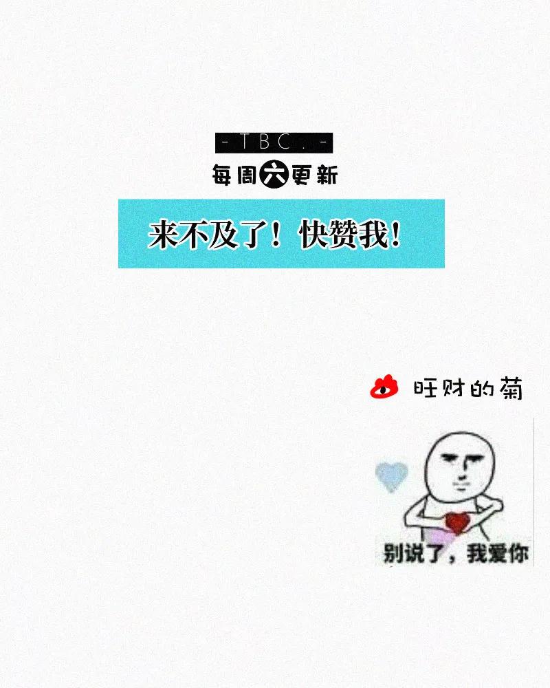 《顾事与你：值日300天》第70话 暖融融 第42页