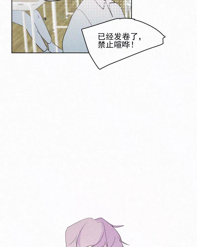 《顾事与你：值日300天》第71话 雪 第48页