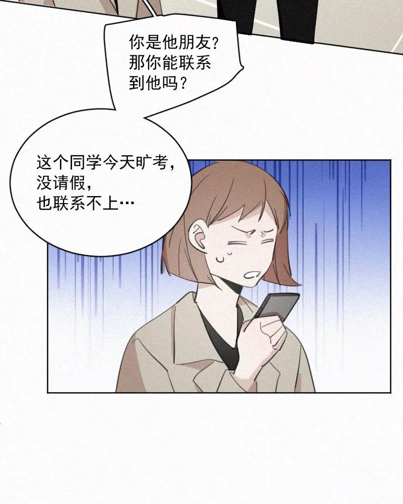 《顾事与你：值日300天》第71话 雪 第39页