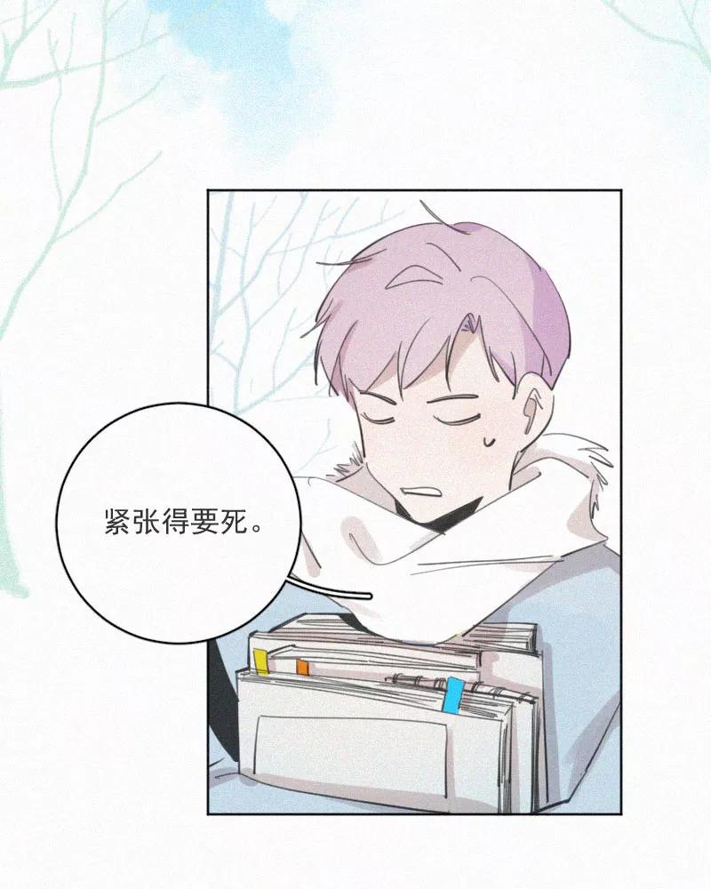 《顾事与你：值日300天》第71话 雪 第9页