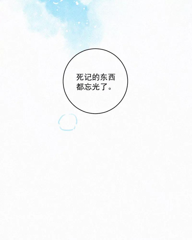 《顾事与你：值日300天》第71话 雪 第27页