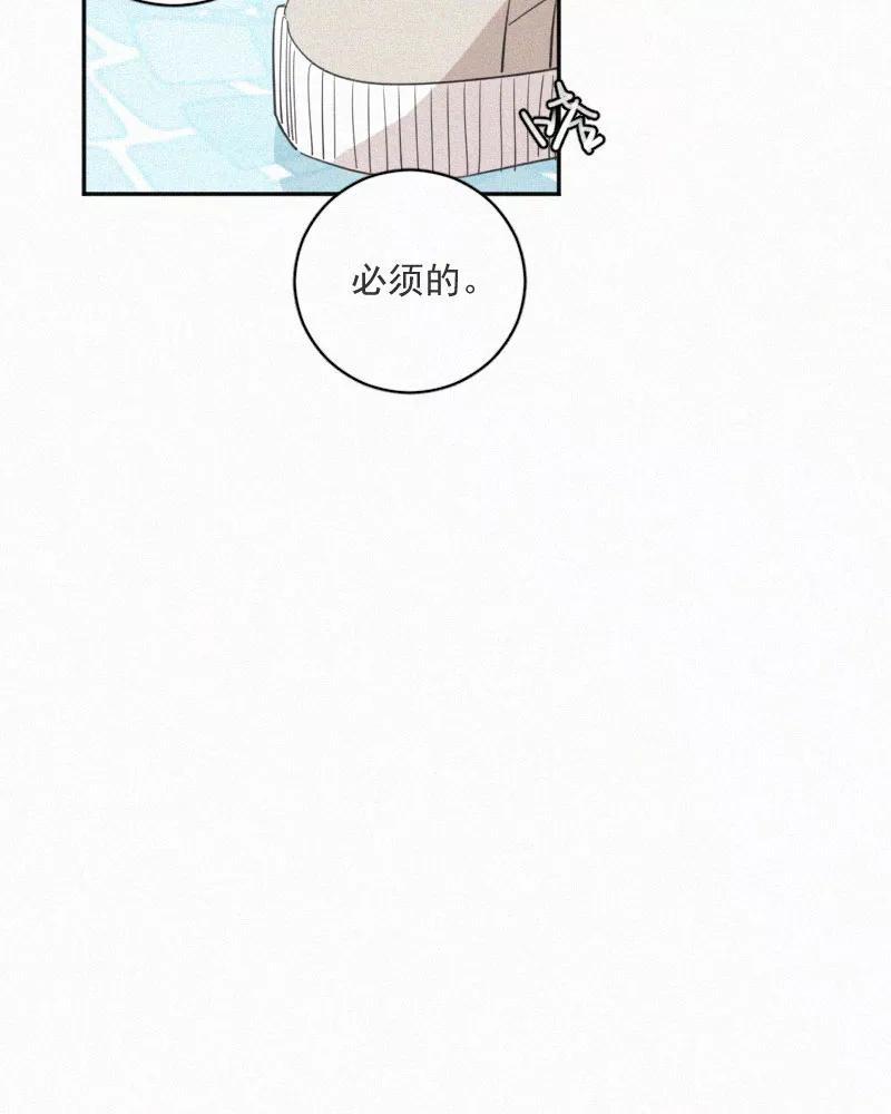 《顾事与你：值日300天》第71话 雪 第14页