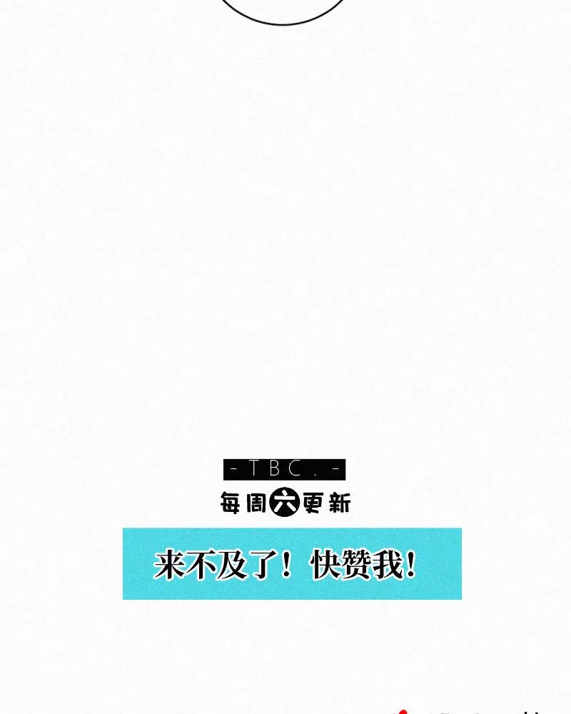《顾事与你：值日300天》第71话 雪 第56页