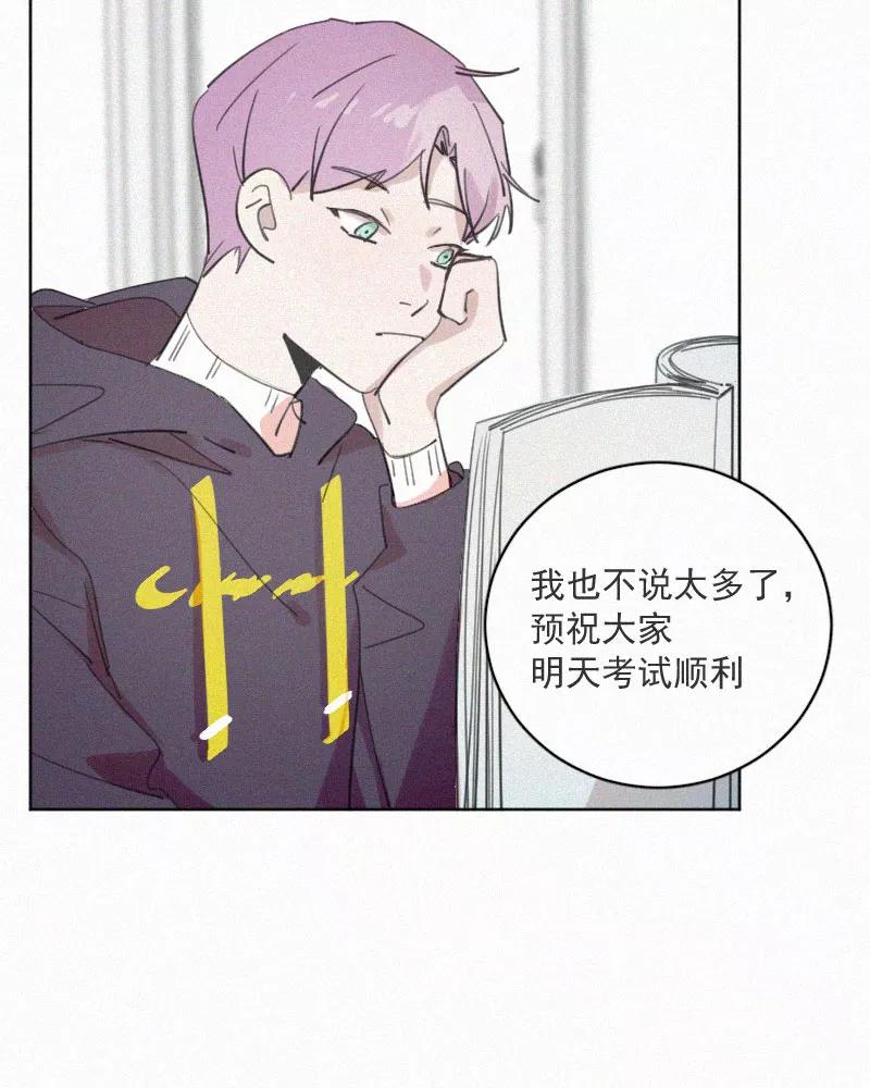 《顾事与你：值日300天》第71话 雪 第6页