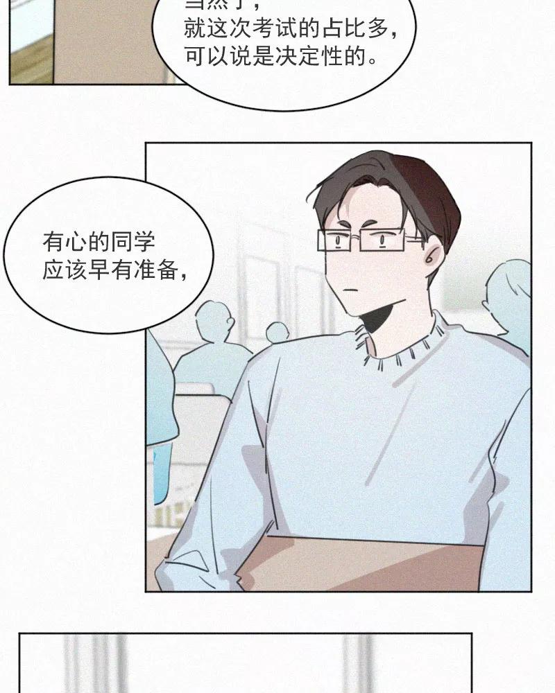 《顾事与你：值日300天》第71话 雪 第5页