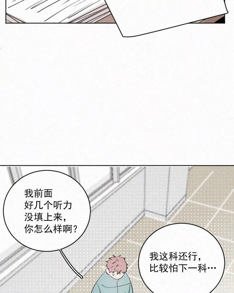 《顾事与你：值日300天》第71话 雪 第32页