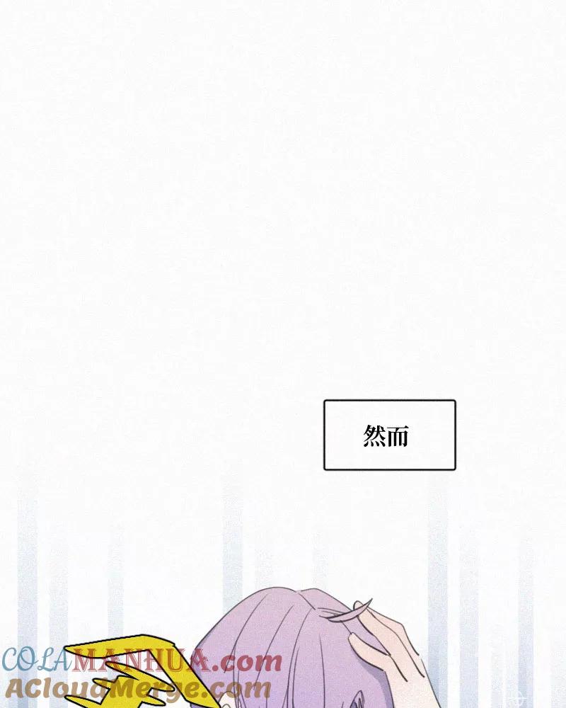 《顾事与你：值日300天》第71话 雪 第52页