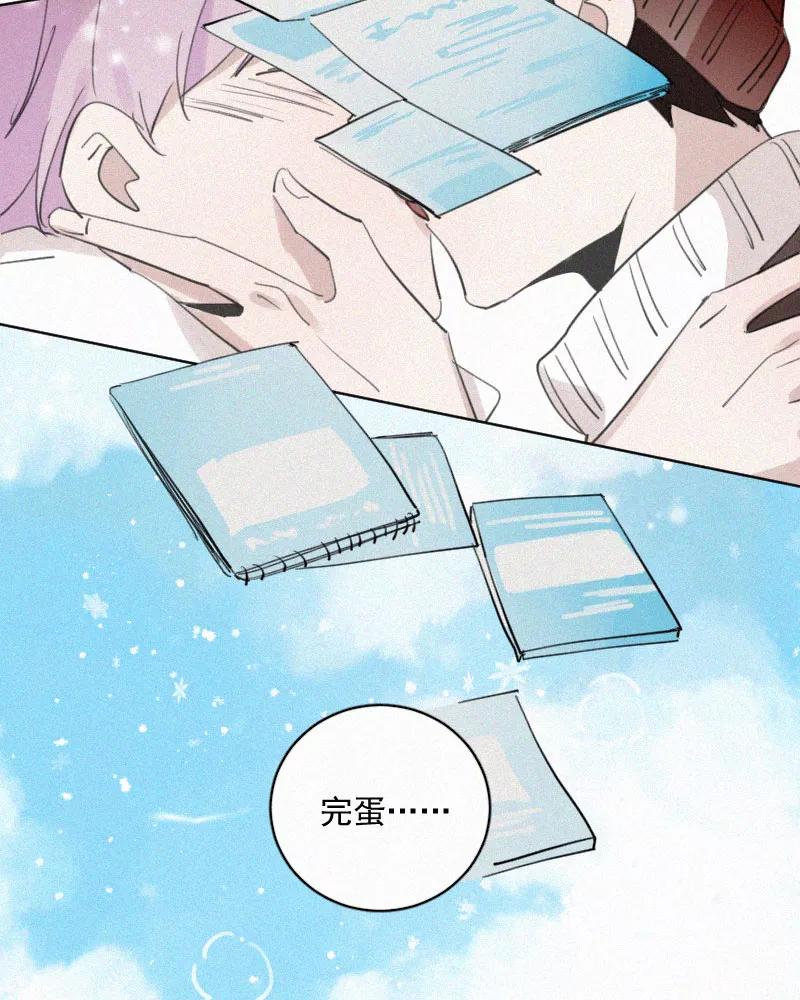 《顾事与你：值日300天》第71话 雪 第26页