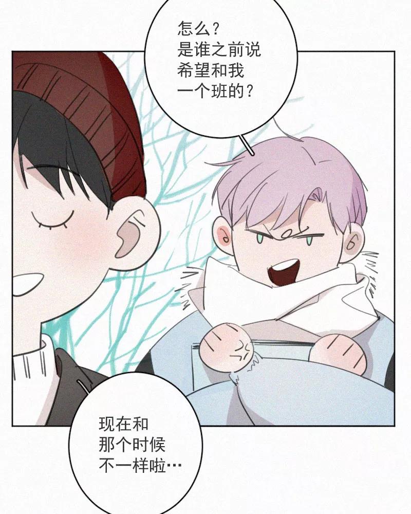 《顾事与你：值日300天》第71话 雪 第12页