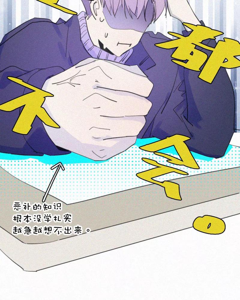《顾事与你：值日300天》第71话 雪 第53页