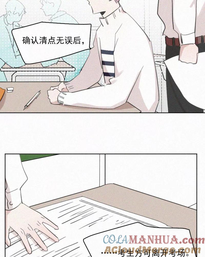 《顾事与你：值日300天》第71话 雪 第31页