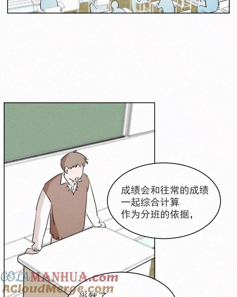 《顾事与你：值日300天》第71话 雪 第4页