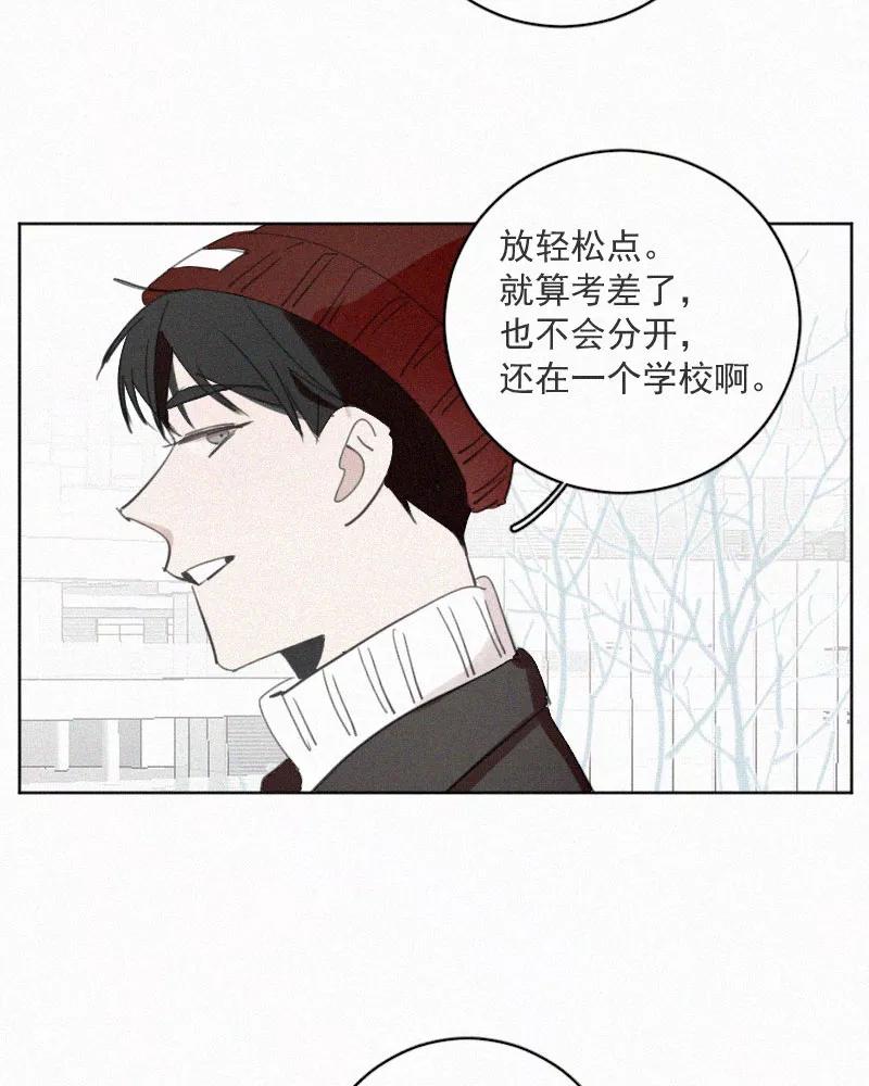 《顾事与你：值日300天》第71话 雪 第11页