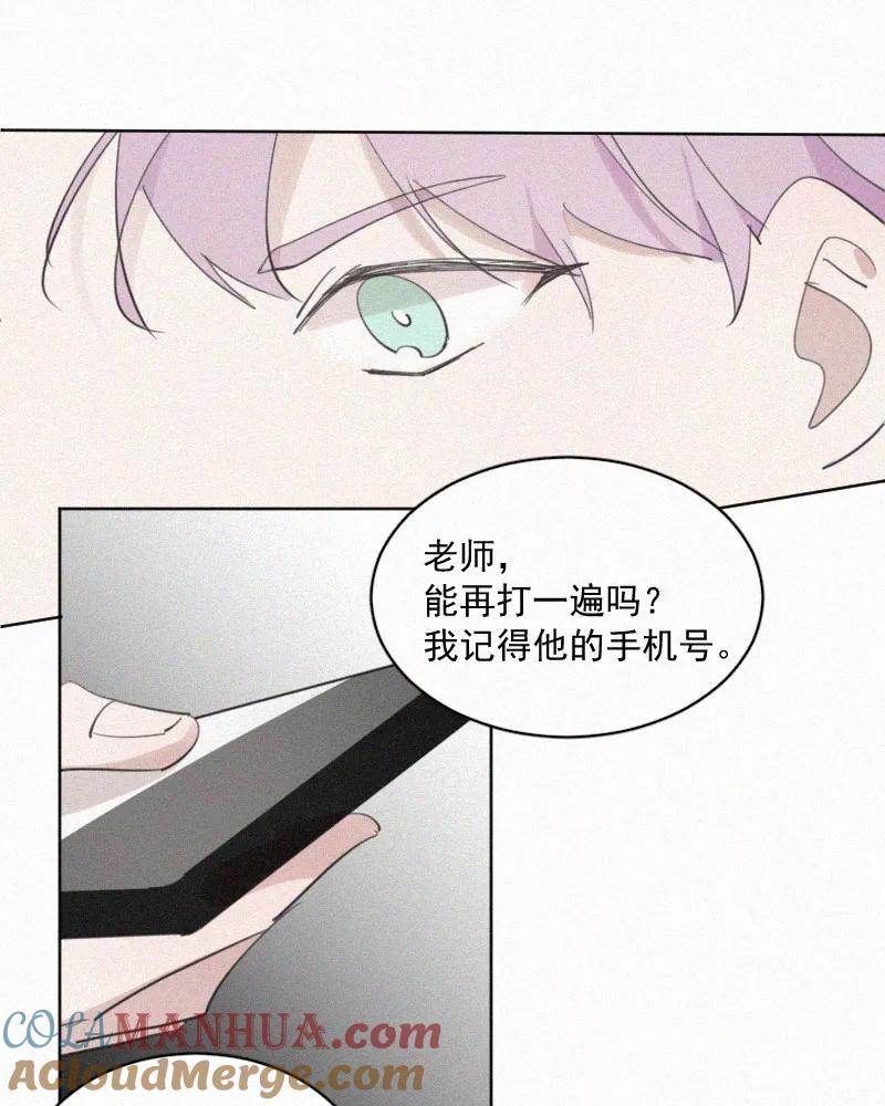 《顾事与你：值日300天》第71话 雪 第40页