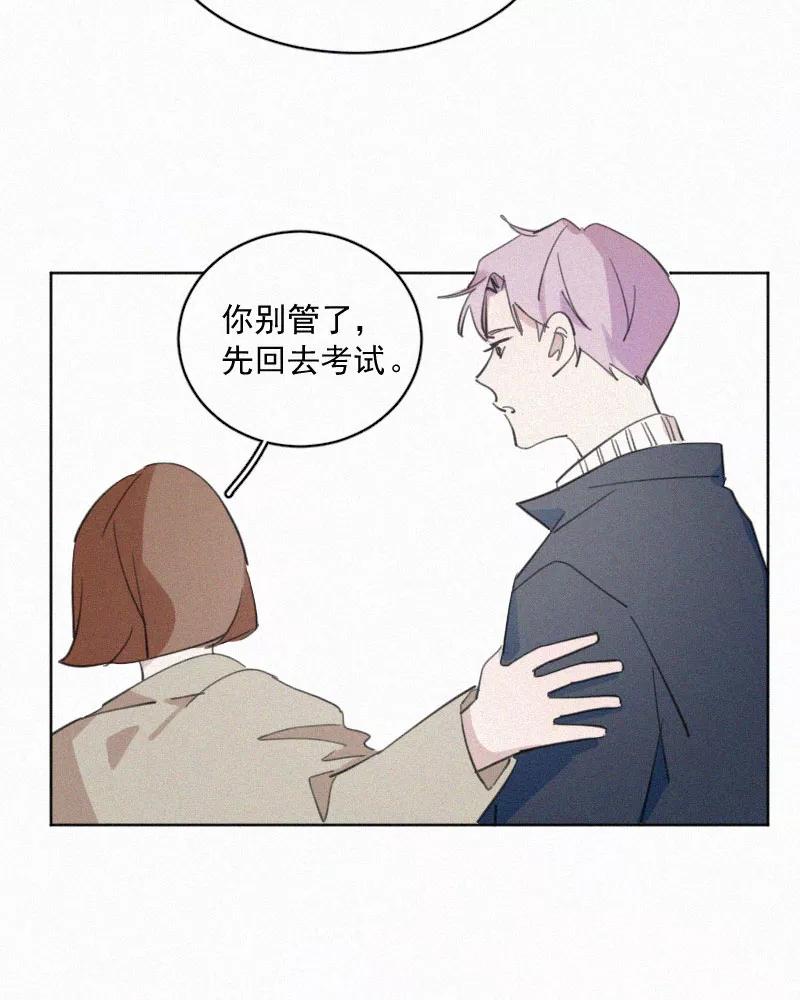 《顾事与你：值日300天》第71话 雪 第45页
