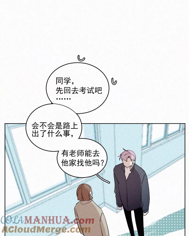 《顾事与你：值日300天》第71话 雪 第43页