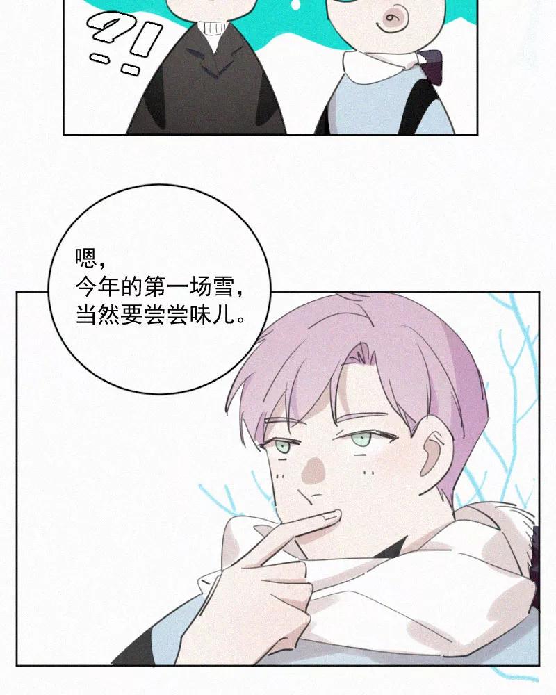《顾事与你：值日300天》第71话 雪 第20页