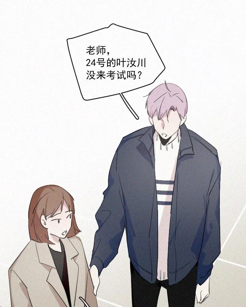 《顾事与你：值日300天》第71话 雪 第38页
