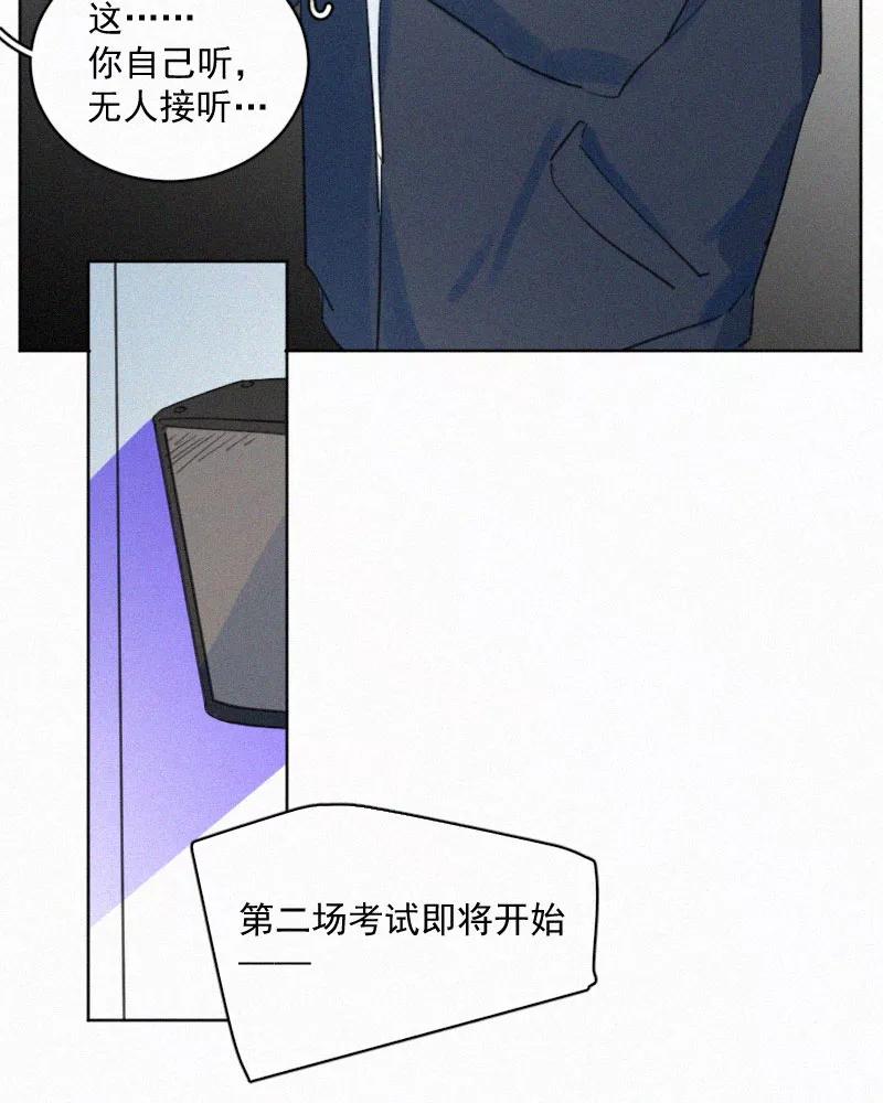 《顾事与你：值日300天》第71话 雪 第42页