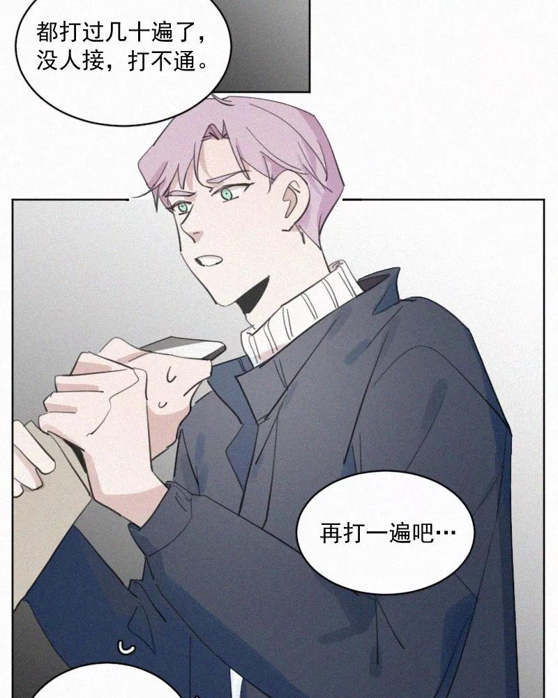 《顾事与你：值日300天》第71话 雪 第41页
