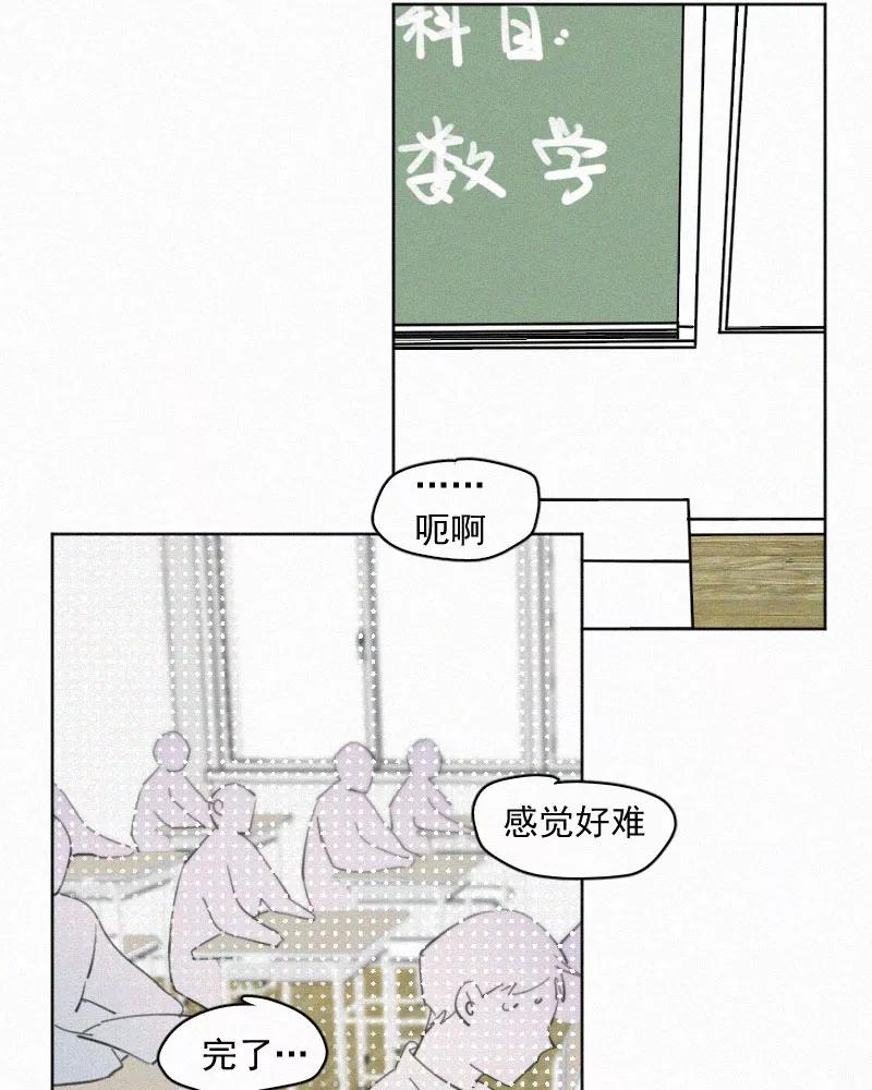 《顾事与你：值日300天》第71话 雪 第47页