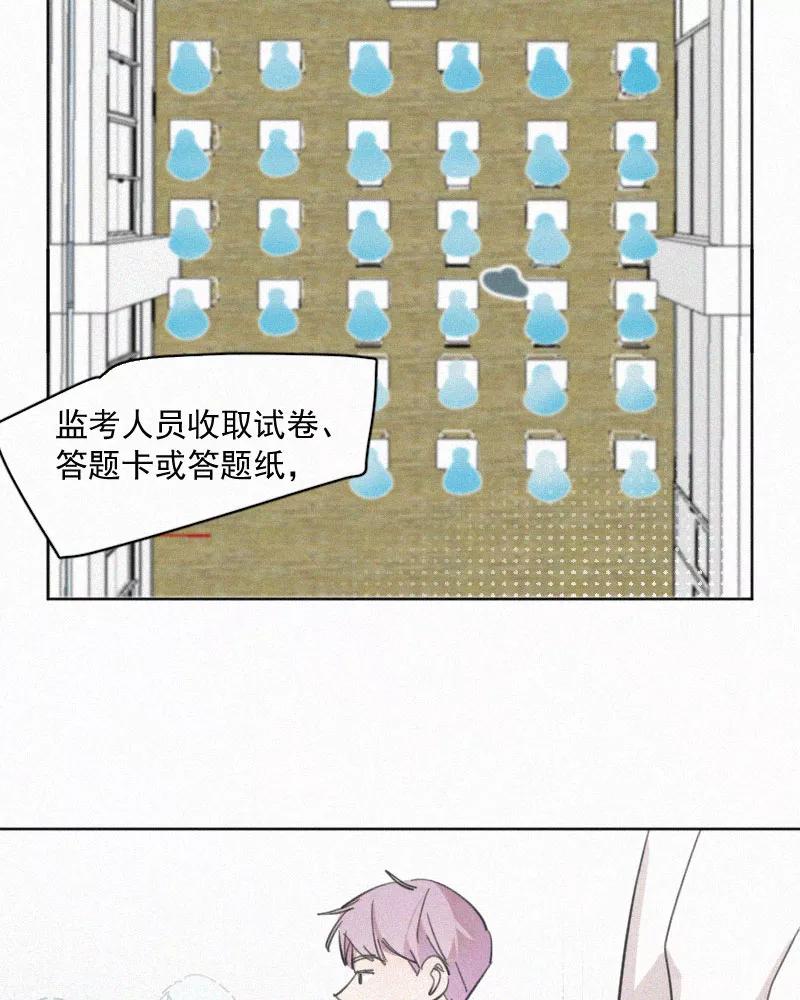 《顾事与你：值日300天》第71话 雪 第30页