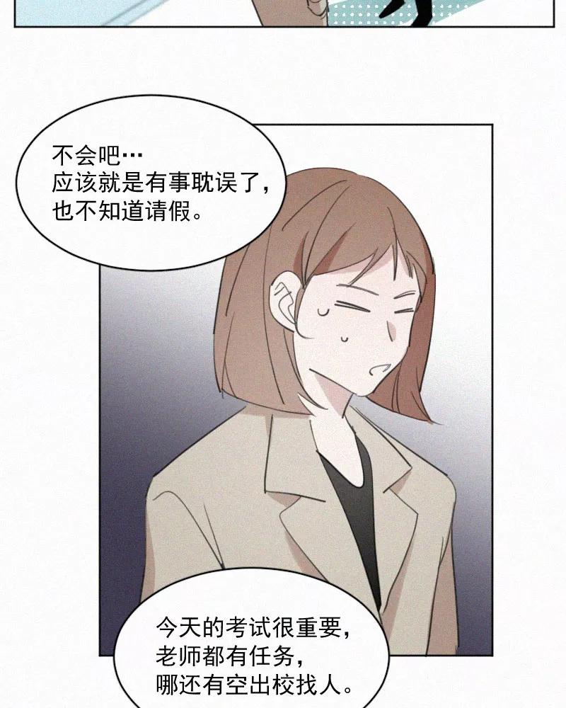 《顾事与你：值日300天》第71话 雪 第44页