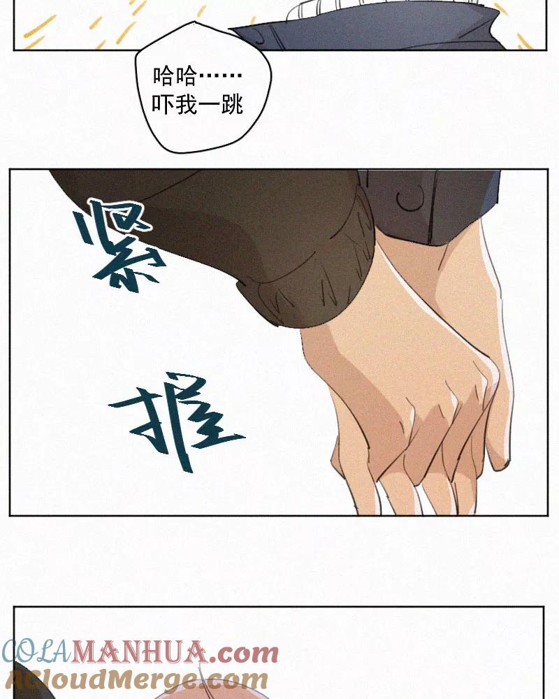 《顾事与你：值日300天》第72话 害怕 第10页