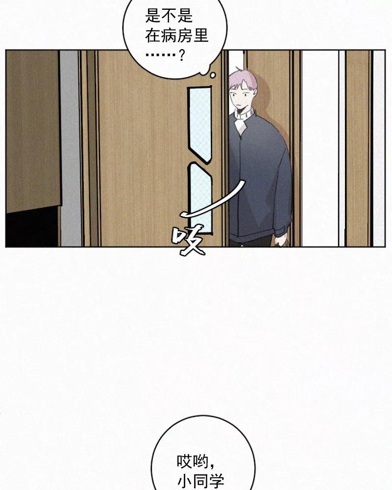 《顾事与你：值日300天》第72话 害怕 第36页