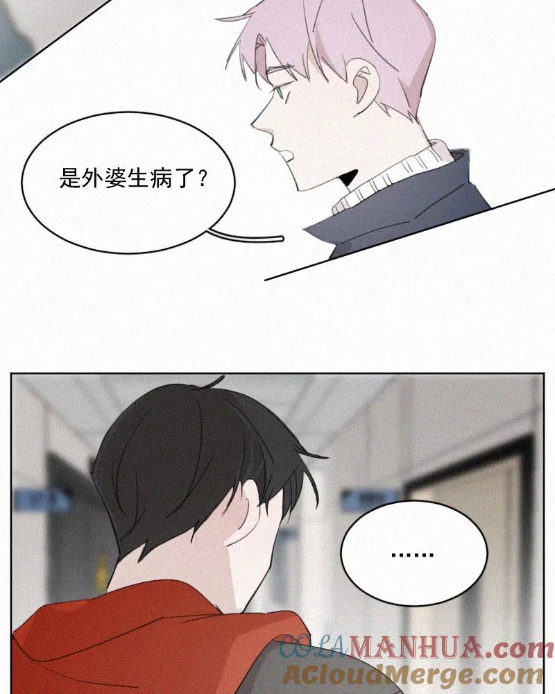 《顾事与你：值日300天》第72话 害怕 第13页