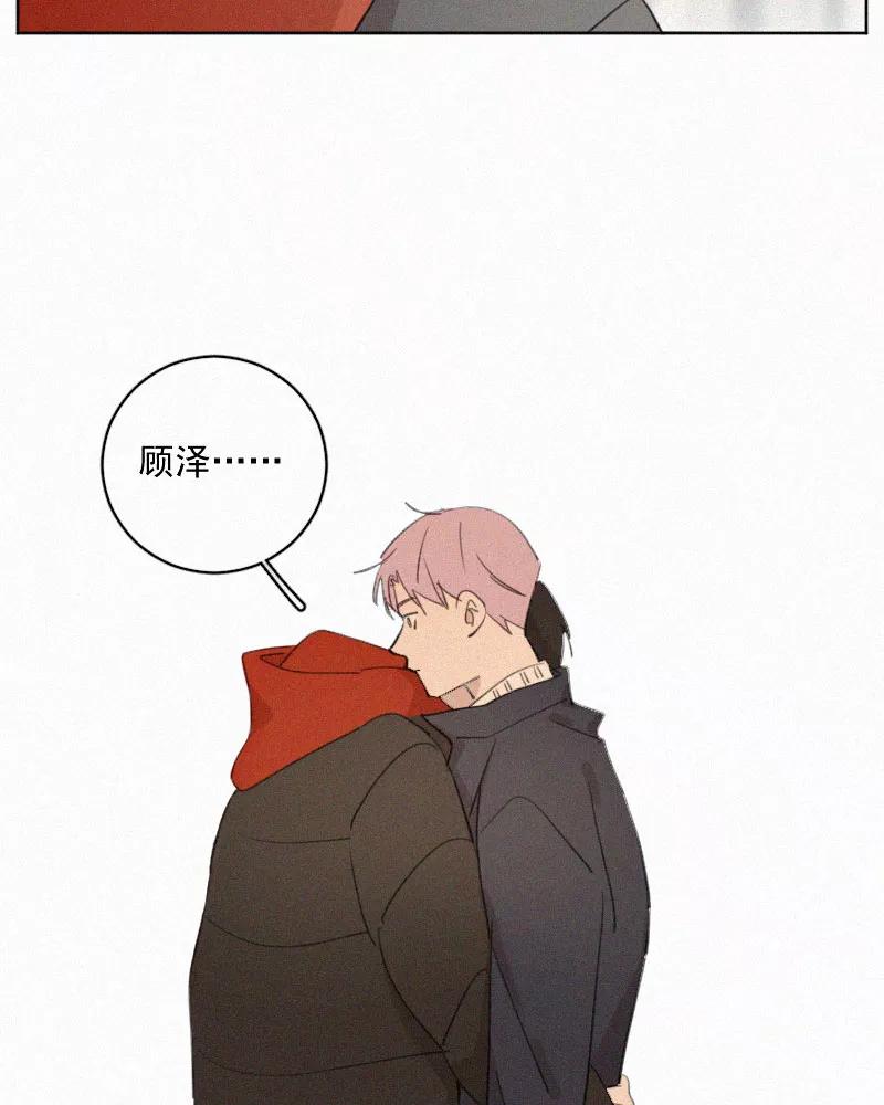 《顾事与你：值日300天》第72话 害怕 第14页