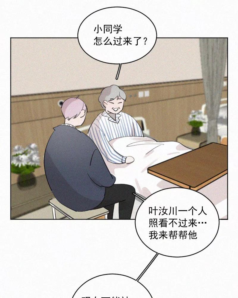 《顾事与你：值日300天》第72话 害怕 第39页