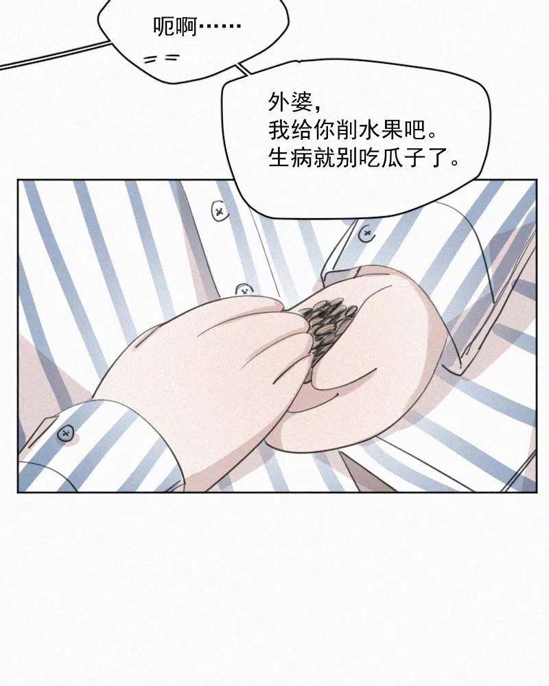 《顾事与你：值日300天》第72话 害怕 第38页